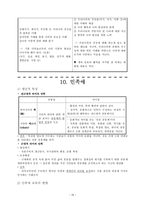 덕목 개념 정리-15