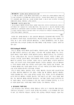 가치교육론 - 도덕적 정서 교육-5