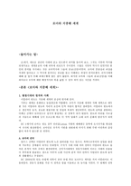 로마와 지중해 세계-1
