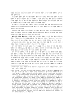 로마와 지중해 세계-2
