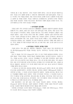 로마와 지중해 세계-4