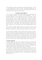로마와 지중해 세계-8