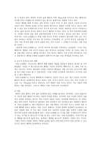 아리스토텔레스의 중용의 덕과 도덕교육 - 경험사례 - 5학년 - 2 절제하는 생활-2