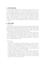 칸트의 도덕철학 - 칸트의 도덕철학과 구체적인 사례에 적용하기-3