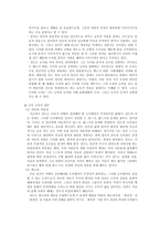 칸트의 도덕철학 - 칸트의 도덕철학과 구체적인 사례에 적용하기-7
