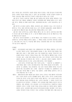 칸트의 도덕철학 - 칸트의 도덕철학과 구체적인 사례에 적용하기-10