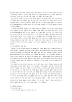 혁명파의 사상 손문 사상을 중심으로-2