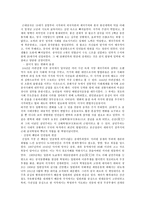 혁명파의 사상 손문 사상을 중심으로-3