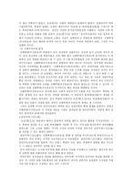 혁명파의 사상 손문 사상을 중심으로-5