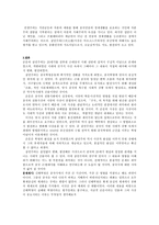 혁명파의 사상 손문 사상을 중심으로-6