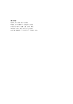 혁명파의 사상 손문 사상을 중심으로-7