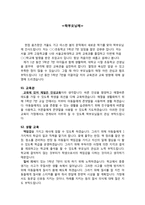 편지쓰기 ≪학부모님께≫-1