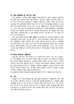 편지쓰기 ≪학부모님께≫-2