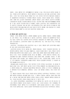 도덕과 교육 - 공리주의 이론 - 5학년 - 7 서로 다른 주장-2