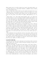 도덕과 교육 - 공리주의 이론 - 5학년 - 7 서로 다른 주장-3