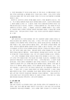 도덕과 교육 - 공리주의 이론 - 5학년 - 7 서로 다른 주장-4
