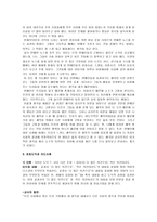 도덕과 교육 - 공리주의 이론 - 5학년 - 7 서로 다른 주장-5