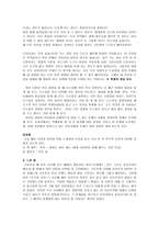 도덕과 교육 - 공리주의 이론 - 5학년 - 7 서로 다른 주장-6