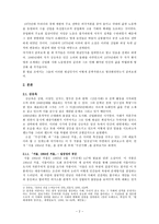산업화와 작가의식 김승옥 서울 1964년 겨울 김승옥 무진기행 황석영 객지 삼포가는 길 조세희 난장이가 쏘아 올린 작은 공-2