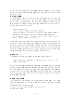 산업화와 작가의식 김승옥 서울 1964년 겨울 김승옥 무진기행 황석영 객지 삼포가는 길 조세희 난장이가 쏘아 올린 작은 공-3