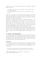 산업화와 작가의식 김승옥 서울 1964년 겨울 김승옥 무진기행 황석영 객지 삼포가는 길 조세희 난장이가 쏘아 올린 작은 공-4