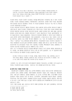산업화와 작가의식 김승옥 서울 1964년 겨울 김승옥 무진기행 황석영 객지 삼포가는 길 조세희 난장이가 쏘아 올린 작은 공-5