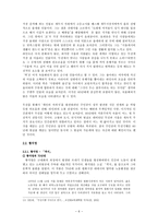 산업화와 작가의식 김승옥 서울 1964년 겨울 김승옥 무진기행 황석영 객지 삼포가는 길 조세희 난장이가 쏘아 올린 작은 공-6