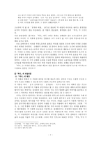 산업화와 작가의식 김승옥 서울 1964년 겨울 김승옥 무진기행 황석영 객지 삼포가는 길 조세희 난장이가 쏘아 올린 작은 공-7