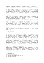 산업화와 작가의식 김승옥 서울 1964년 겨울 김승옥 무진기행 황석영 객지 삼포가는 길 조세희 난장이가 쏘아 올린 작은 공-8