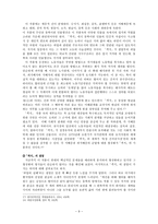 산업화와 작가의식 김승옥 서울 1964년 겨울 김승옥 무진기행 황석영 객지 삼포가는 길 조세희 난장이가 쏘아 올린 작은 공-9