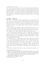 산업화와 작가의식 김승옥 서울 1964년 겨울 김승옥 무진기행 황석영 객지 삼포가는 길 조세희 난장이가 쏘아 올린 작은 공-10