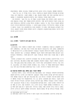 산업화와 작가의식 김승옥 서울 1964년 겨울 김승옥 무진기행 황석영 객지 삼포가는 길 조세희 난장이가 쏘아 올린 작은 공-11