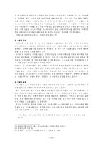 산업화와 작가의식 김승옥 서울 1964년 겨울 김승옥 무진기행 황석영 객지 삼포가는 길 조세희 난장이가 쏘아 올린 작은 공-12