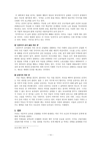 산업화와 작가의식 김승옥 서울 1964년 겨울 김승옥 무진기행 황석영 객지 삼포가는 길 조세희 난장이가 쏘아 올린 작은 공-13