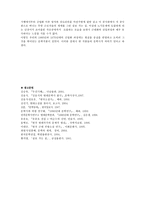 산업화와 작가의식 김승옥 서울 1964년 겨울 김승옥 무진기행 황석영 객지 삼포가는 길 조세희 난장이가 쏘아 올린 작은 공-14