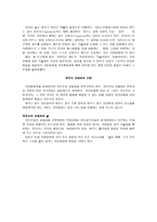 국가과외 제 11 장 배움의 치유와 복원-5