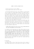 춘향전 - 그녀의 외도로 춘향전 다시보기-1