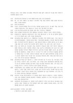 춘향전 - 그녀의 외도로 춘향전 다시보기-2