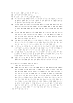 춘향전 - 그녀의 외도로 춘향전 다시보기-3