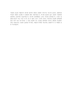 춘향전 - 그녀의 외도로 춘향전 다시보기-4