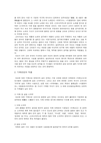 고려속요와 경기체가 [장르 명칭, 기록문헌, 작품 해설, 음악과 형식]-2
