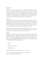고려속요와 경기체가 [장르 명칭, 기록문헌, 작품 해설, 음악과 형식]-5