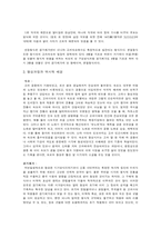 고려속요와 경기체가 [장르 명칭, 기록문헌, 작품 해설, 음악과 형식]-6