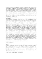 고려속요와 경기체가 [장르 명칭, 기록문헌, 작품 해설, 음악과 형식]-7