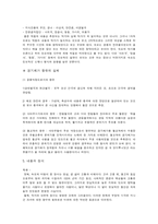 고려속요와 경기체가 [장르 명칭, 기록문헌, 작품 해설, 음악과 형식]-8