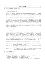 도덕가치론 - 가치명료화 수업 모형 - 9 평화로운 삶을 위해-1