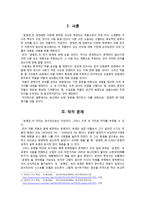 [고전문학사] - 운영전의 문학사적 의의-2