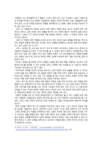 [고전문학사] - 운영전의 문학사적 의의-3