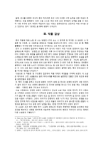 [고전문학사] - 운영전의 문학사적 의의-4