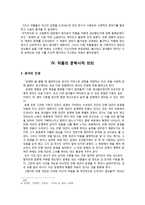 [고전문학사] - 운영전의 문학사적 의의-5